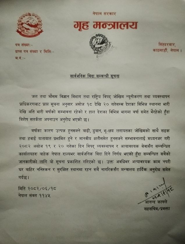 अत्याधिक वर्षा हुने भएपछि आइतबार र सोमबार सार्वजनिक बिदा