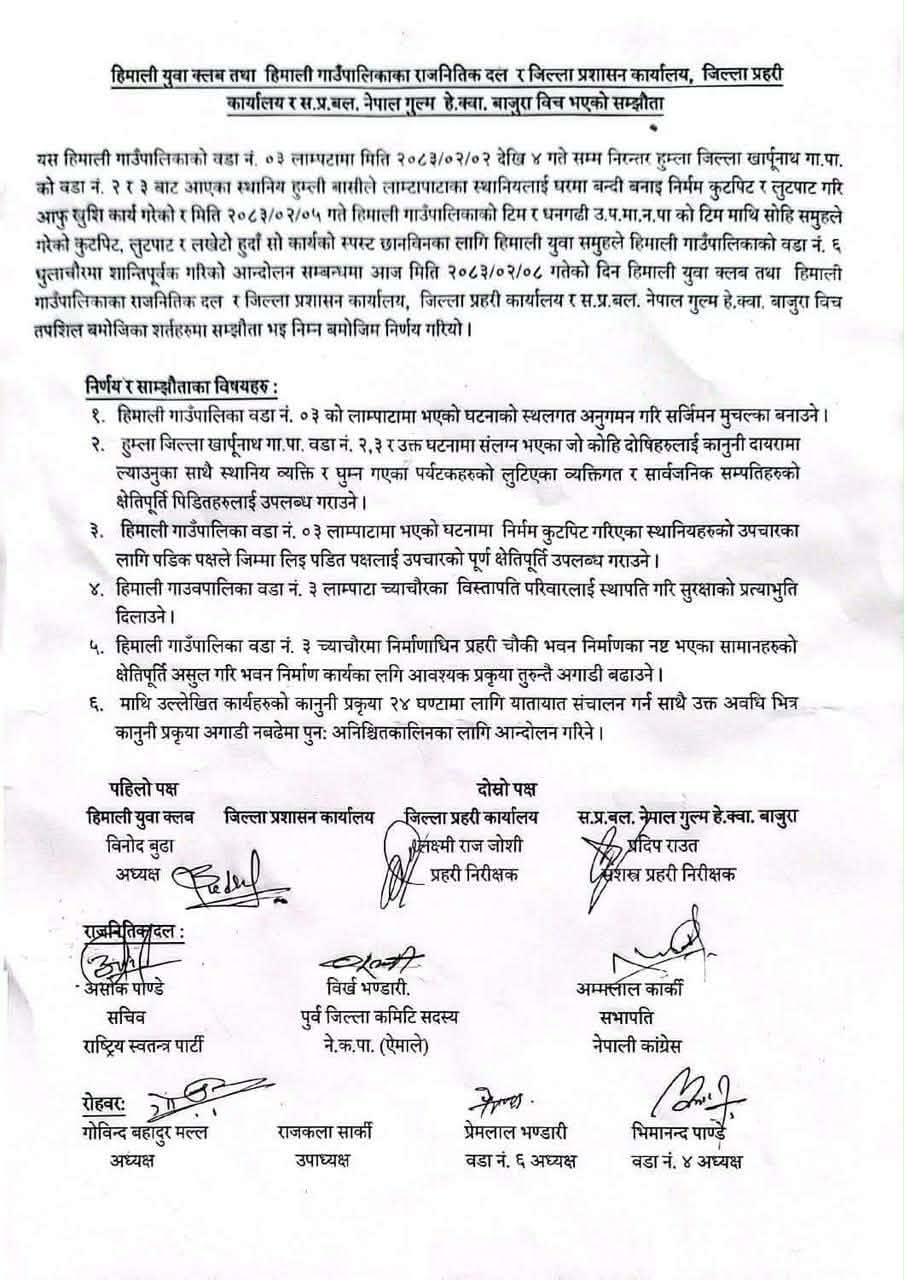 Agreement-for-road-dhulachaura-1779447485.jpg