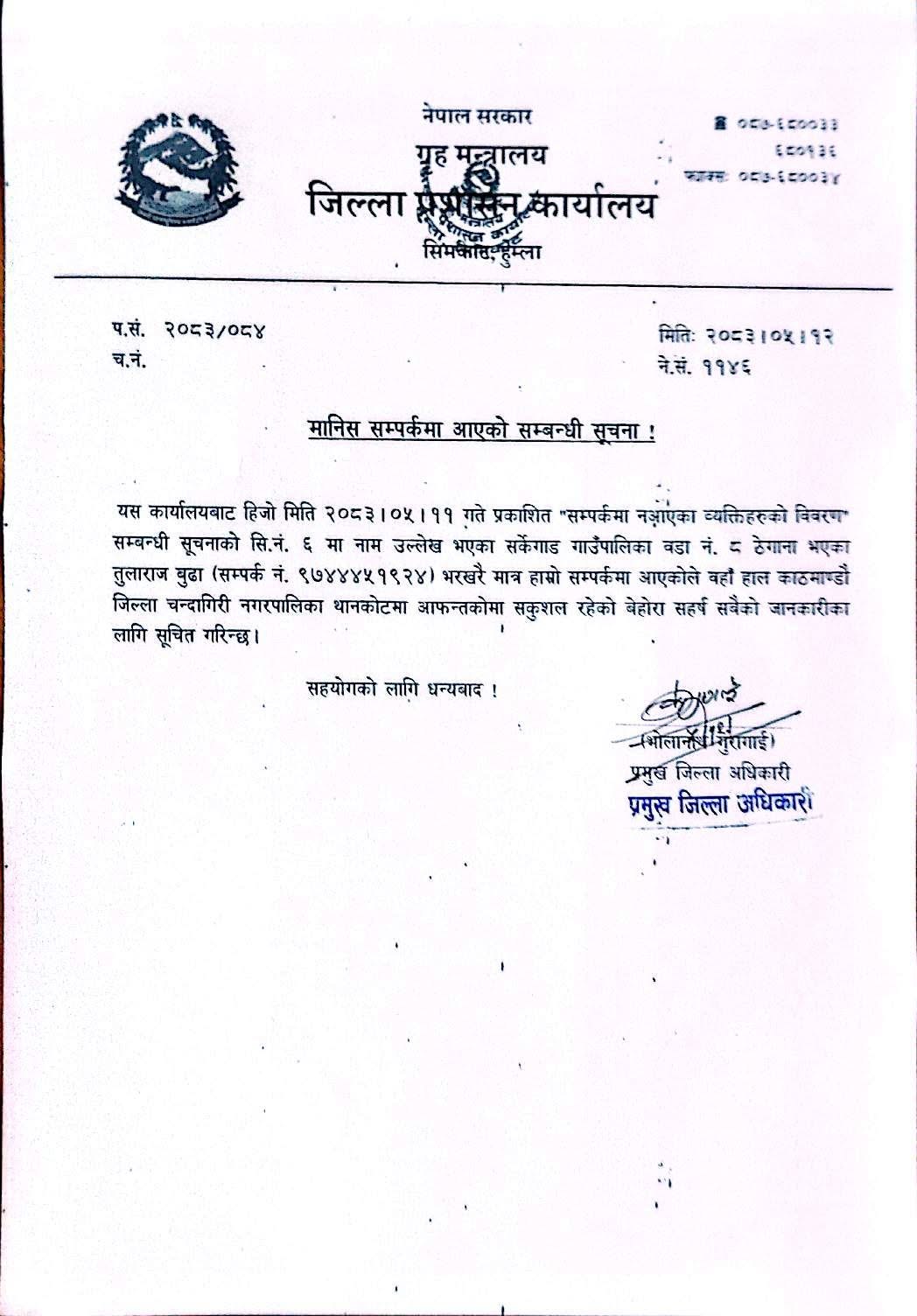 DAO-Notice-1787902878.jpg