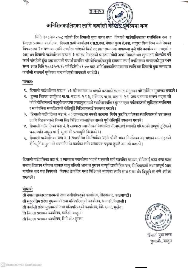 Dhulachaur-1779614339.jpg