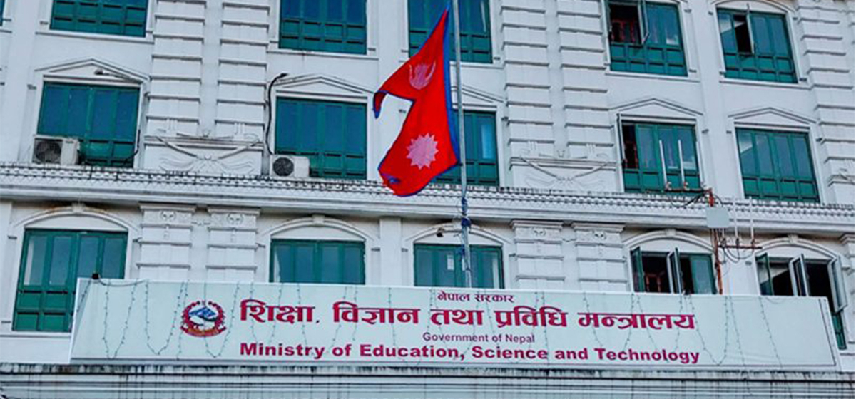 विश्वविद्यालयले सञ्चालन गर्ने सबै परीक्षा स्थगित (सूचनासहित)