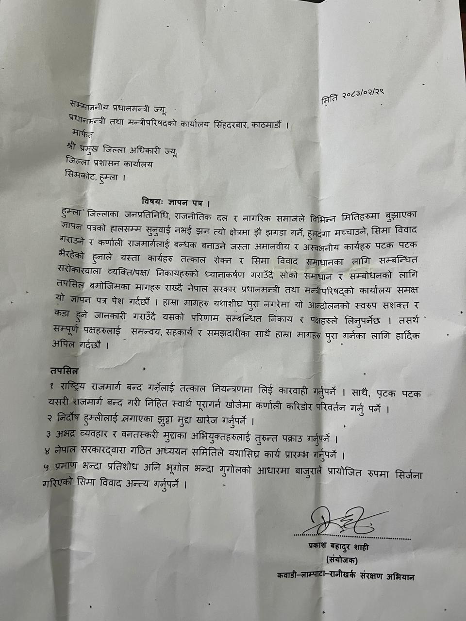 Humla-gyapan-29-Jetha-083-1781310823.jpeg