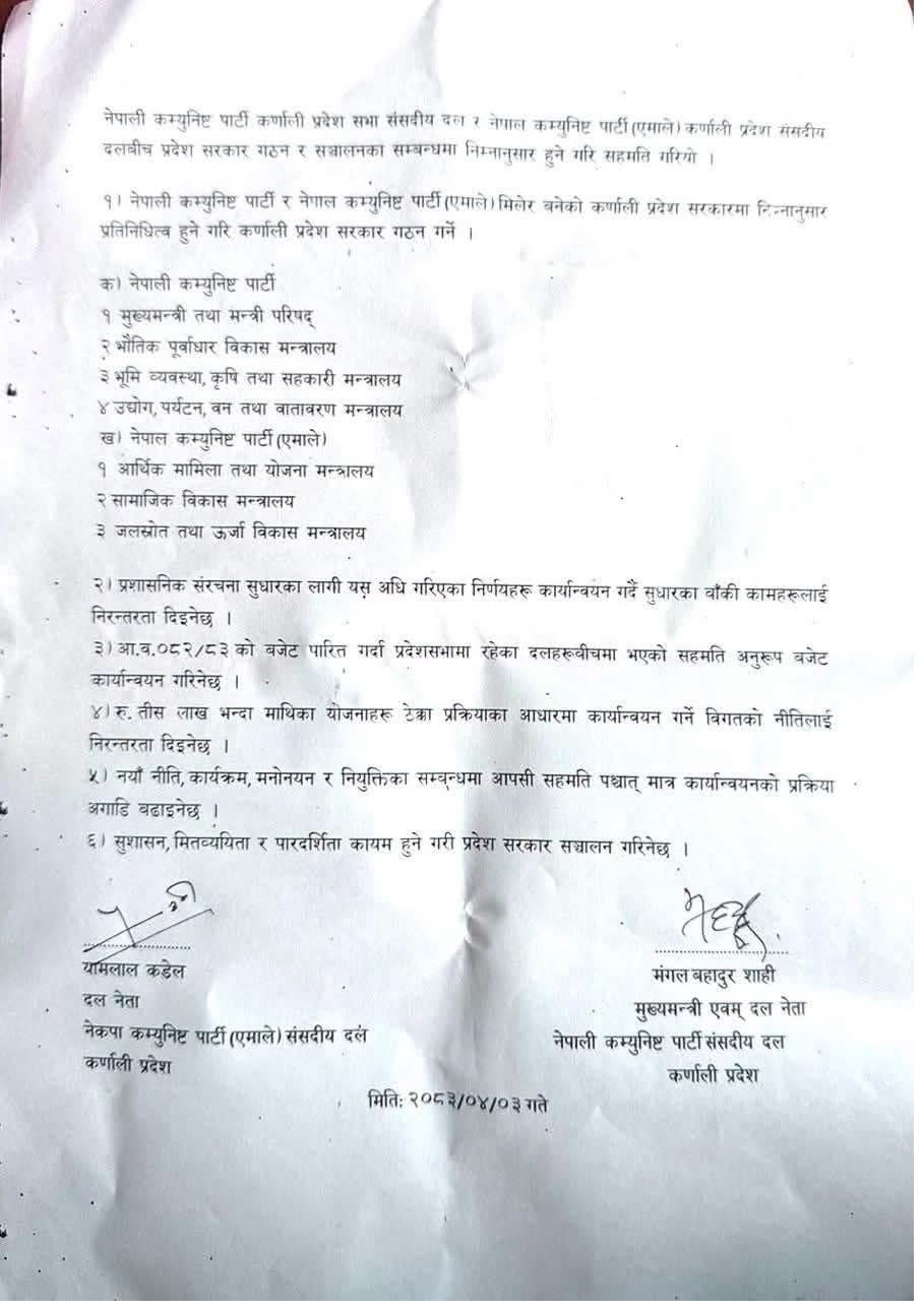 Karnali-CPN-&-UML-Agreement-1787140889.jpg