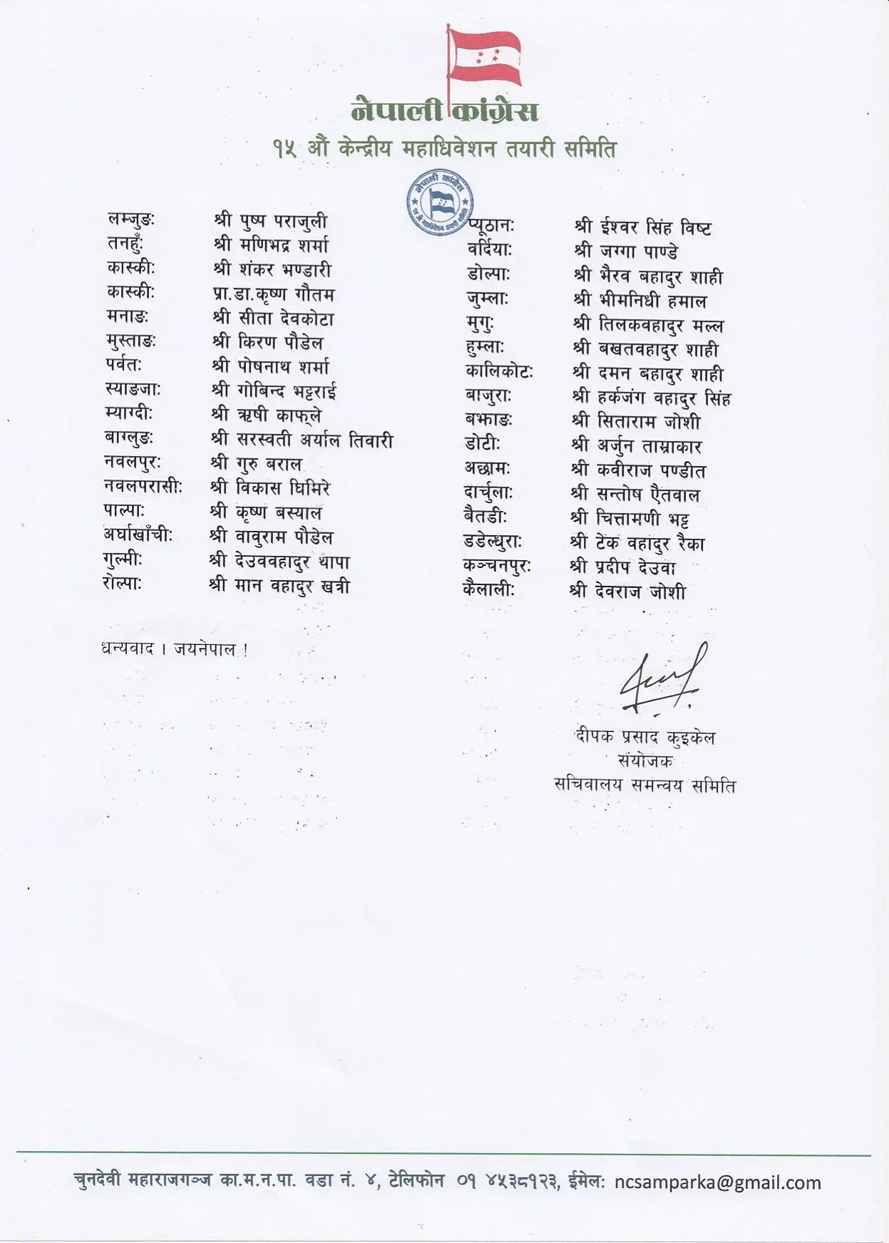 NC-deuba-1-1789219257.webp