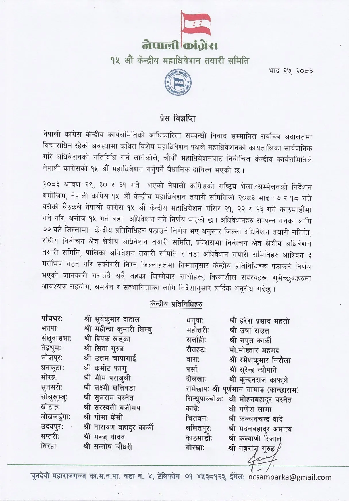 NC-deuba-1789219257.webp
