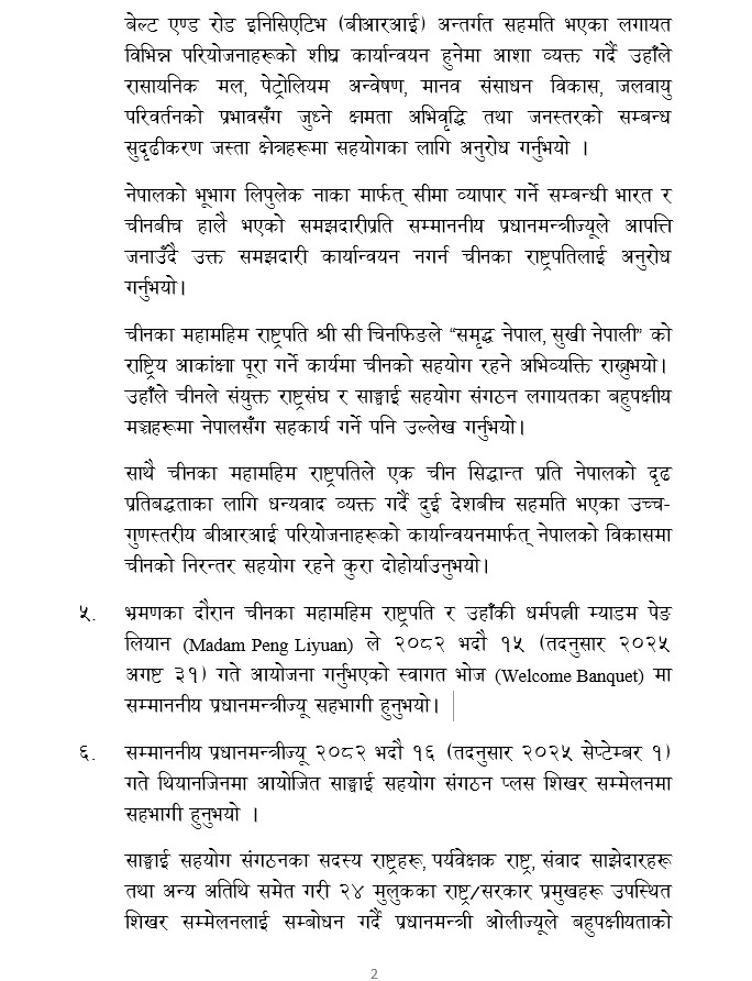 Oli-china-visit-statement-18-saun-2082-1-1756950522.jpg