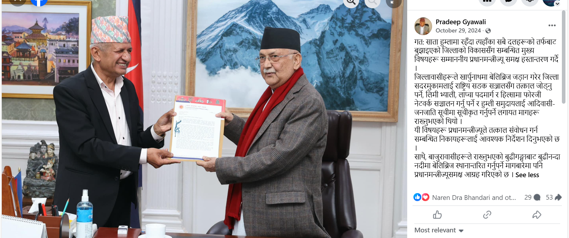 Pradeep-gyawali-1751775376.png