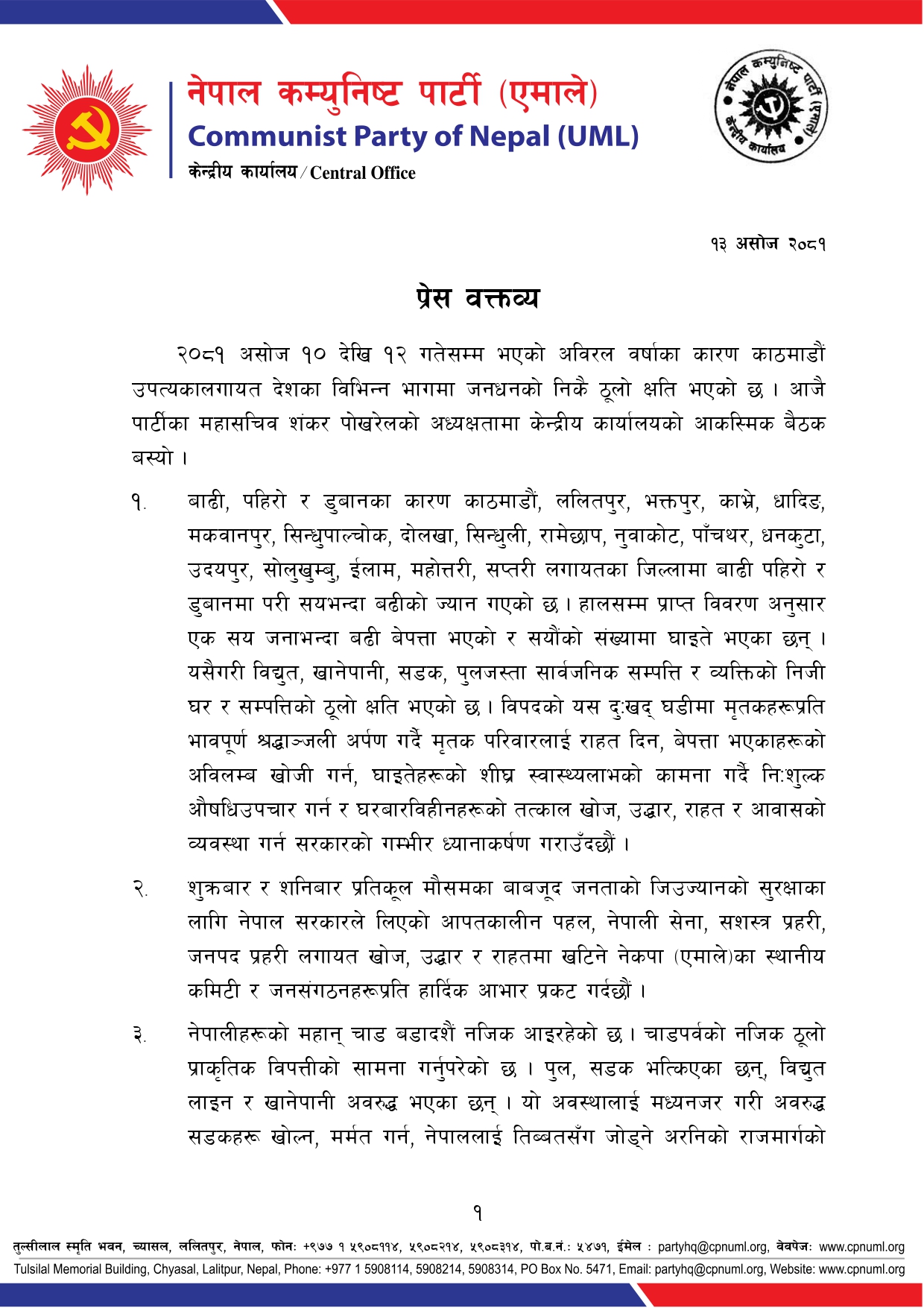 Press-Statement-Ashoj-13_page-0001-1727629437.jpg