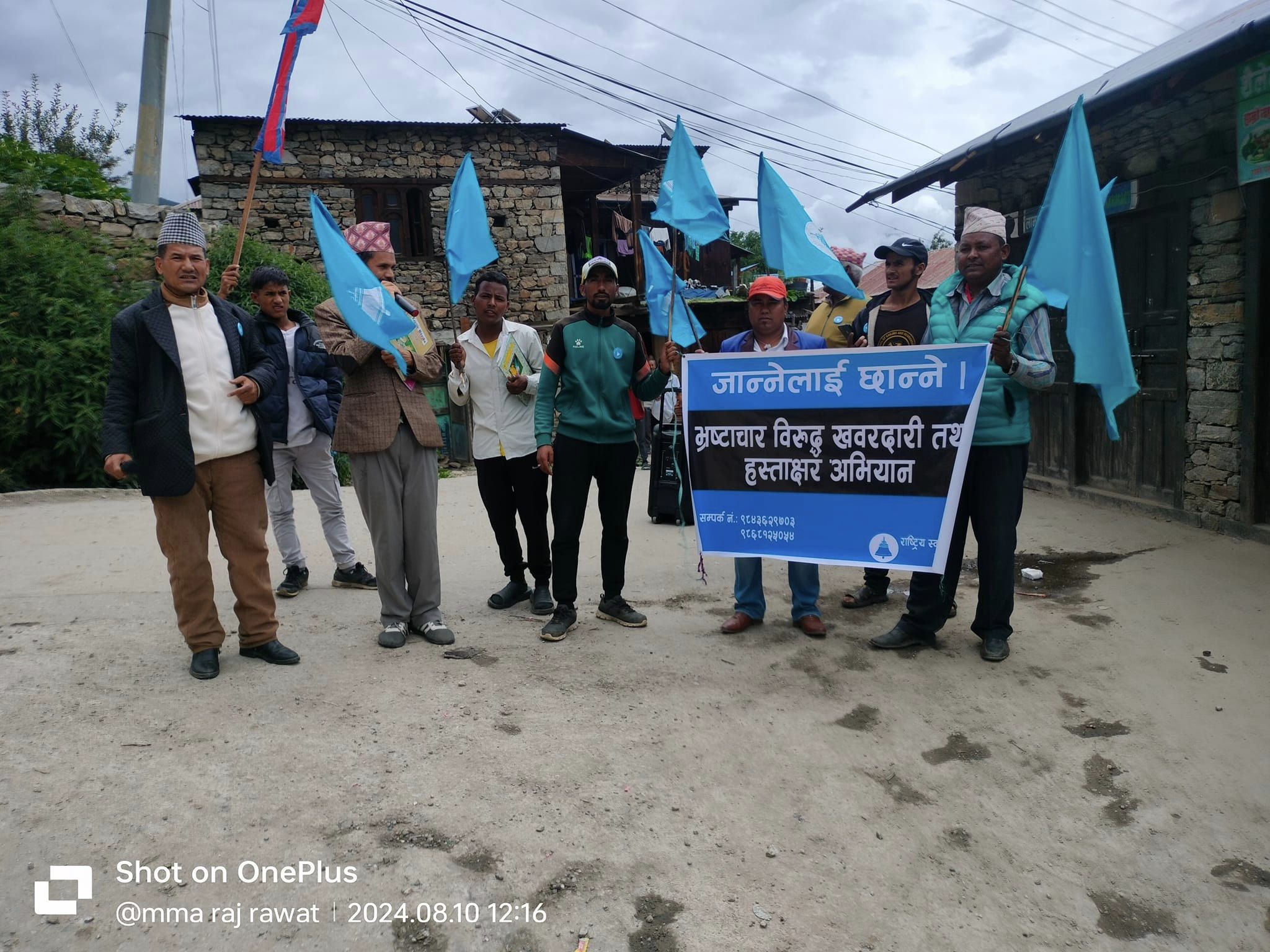  रास्वपा हुम्लाको भ्रष्टचार विरुद्ध खबरदारी अभियान सम्पन्न