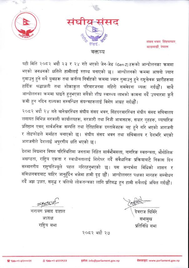 Savamukh-&-president-1757671605.jpg