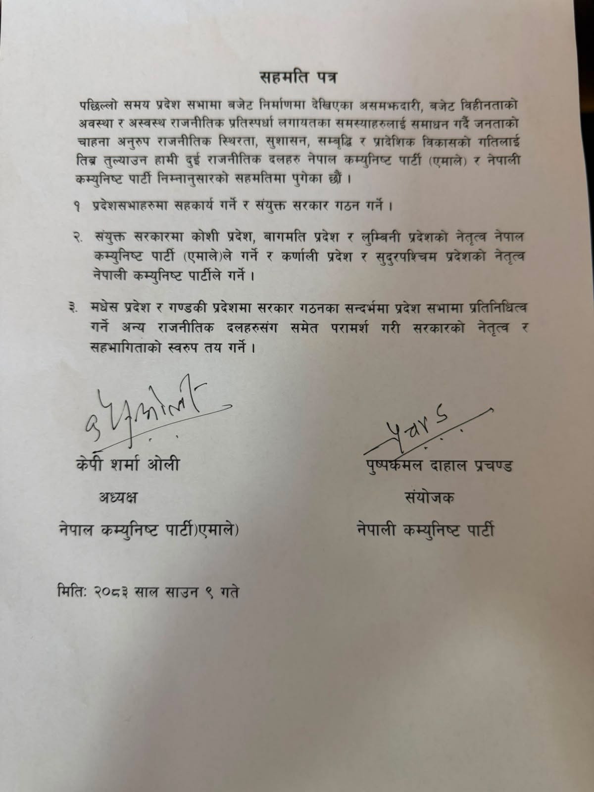 UML-&-CPN--Agreement-9-Sauna-083-1784987380.jpg