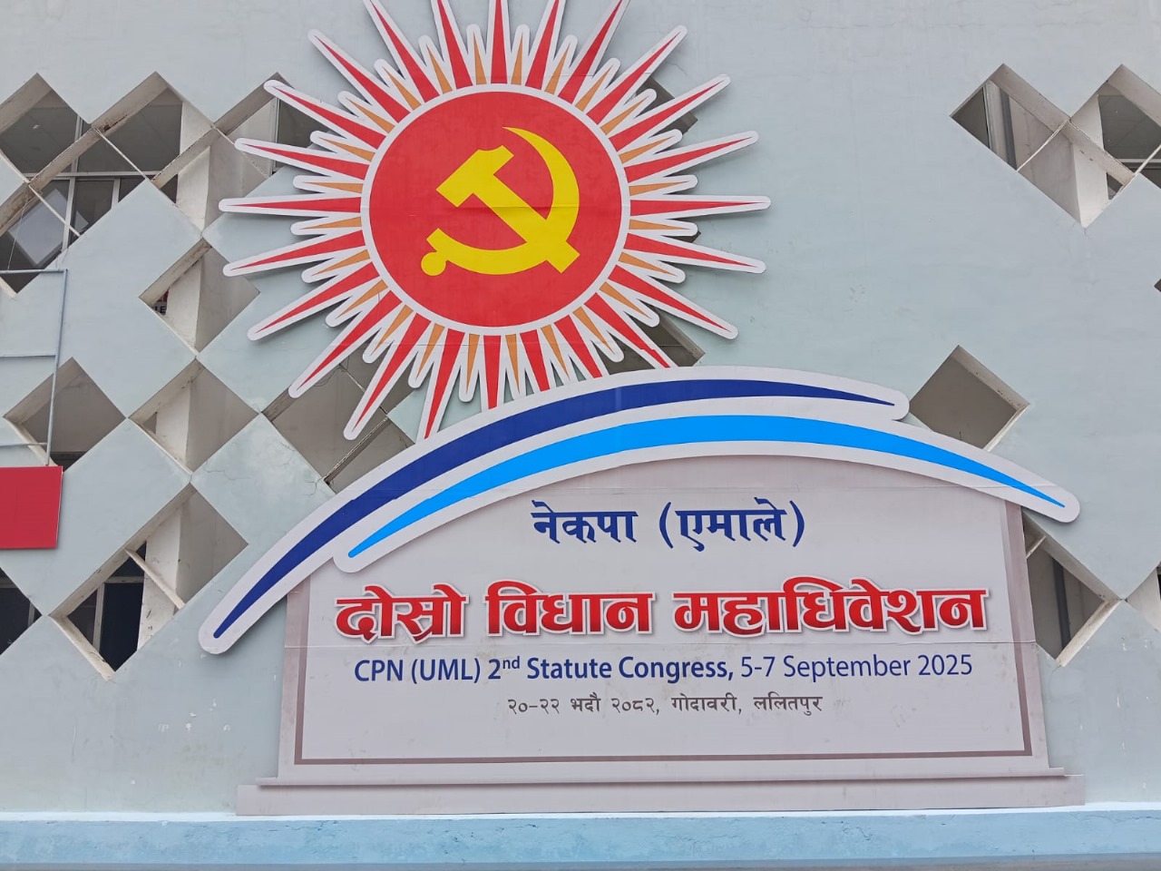 UML-Bidh-mahadhibesan-1-1756973117.jpg