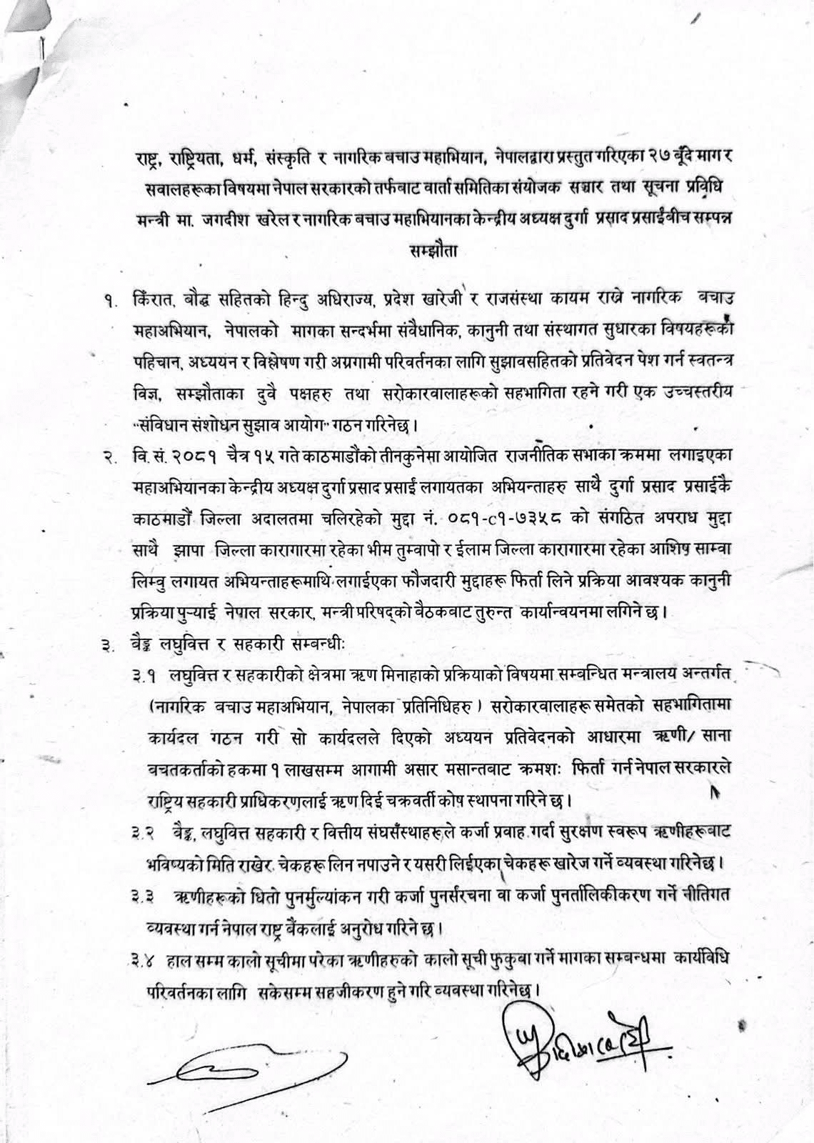 gov-durga-agreement--1-1768614613.png
