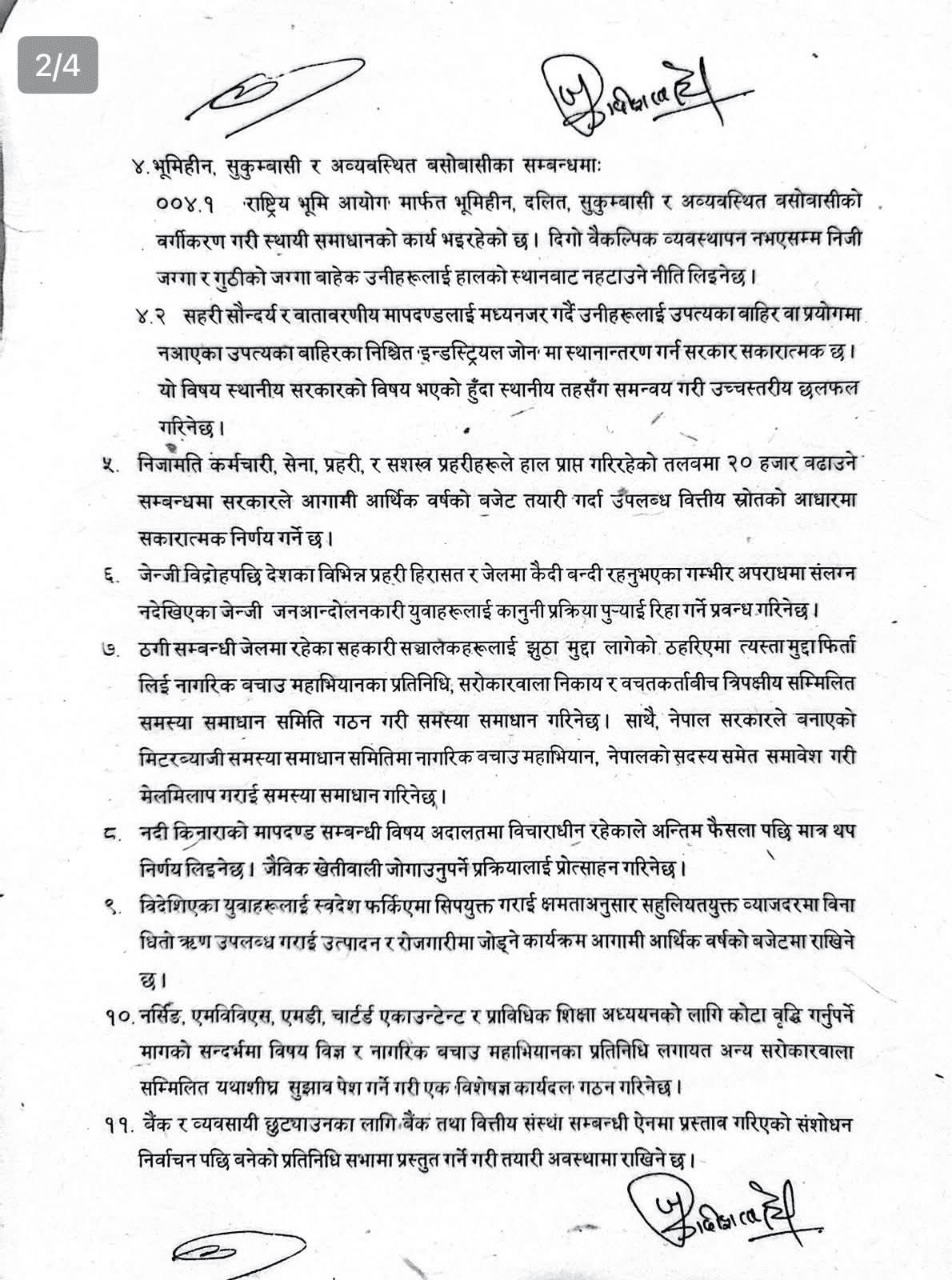 gov-durga-agreement--2-1768614613.png
