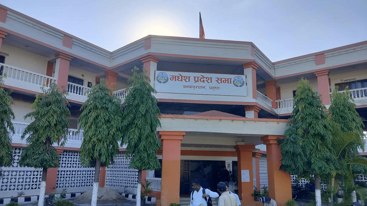 मधेस प्रदेशसभा बैठक स्थगित