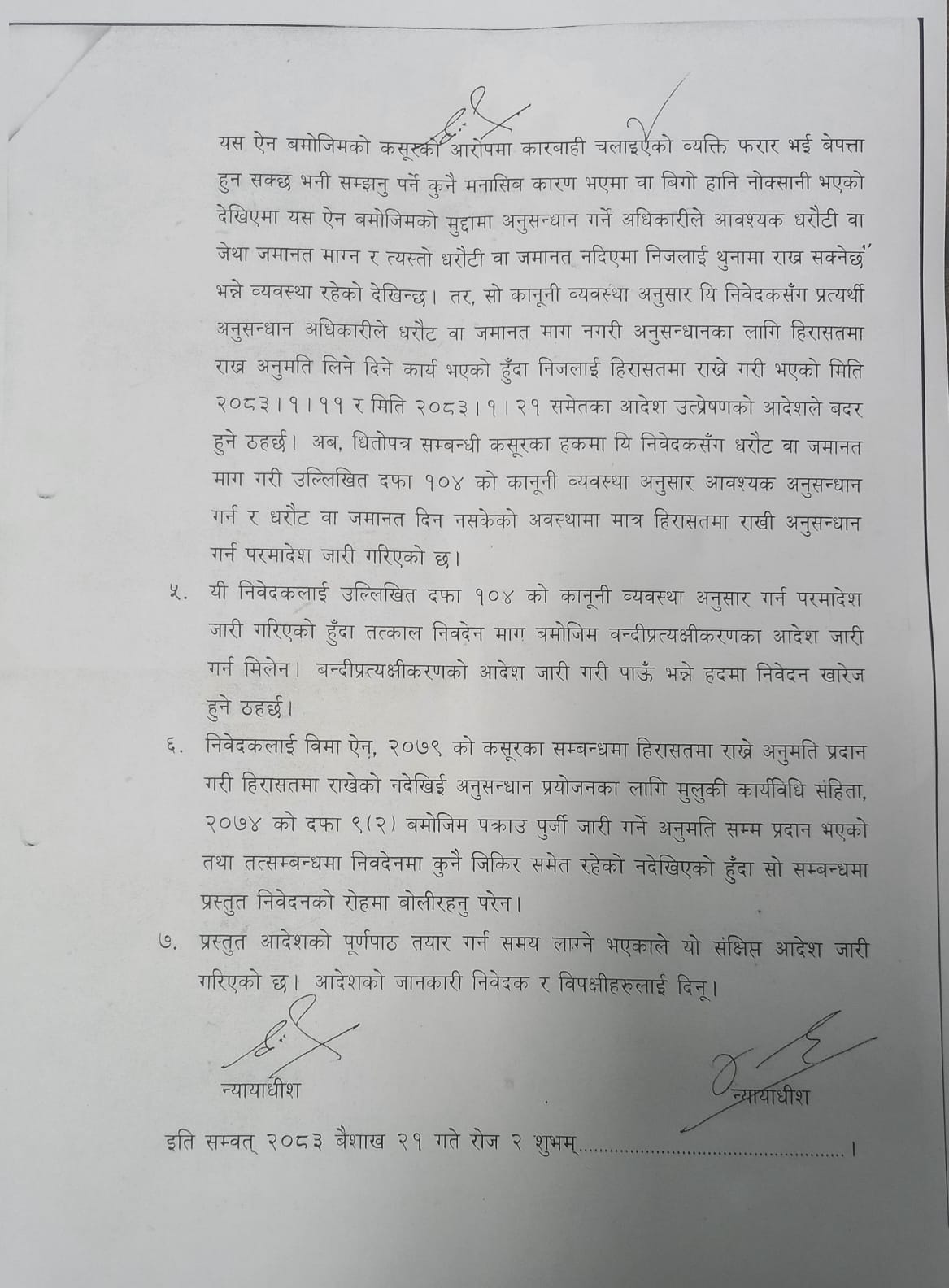 shekhar-2-1777902787.jpeg