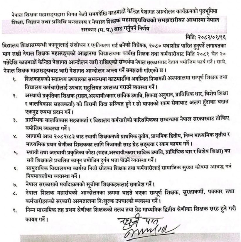 teacher-sahamati-cabinet-1746072206.jpg