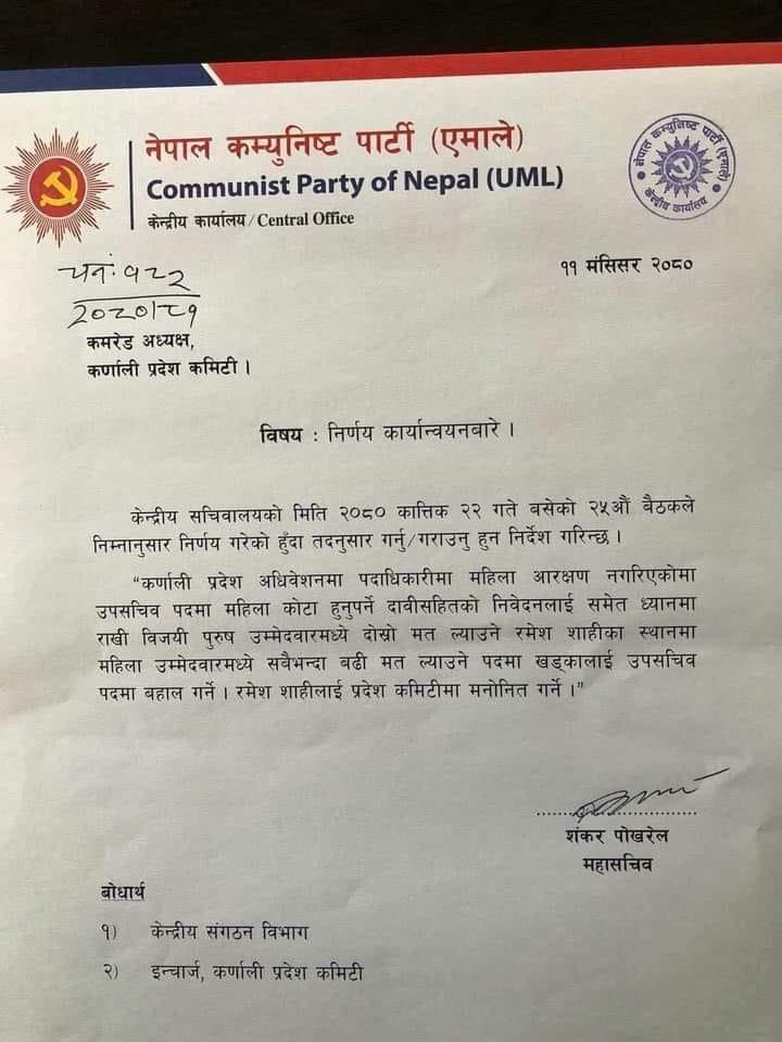 uml-decision1701228992.jpg